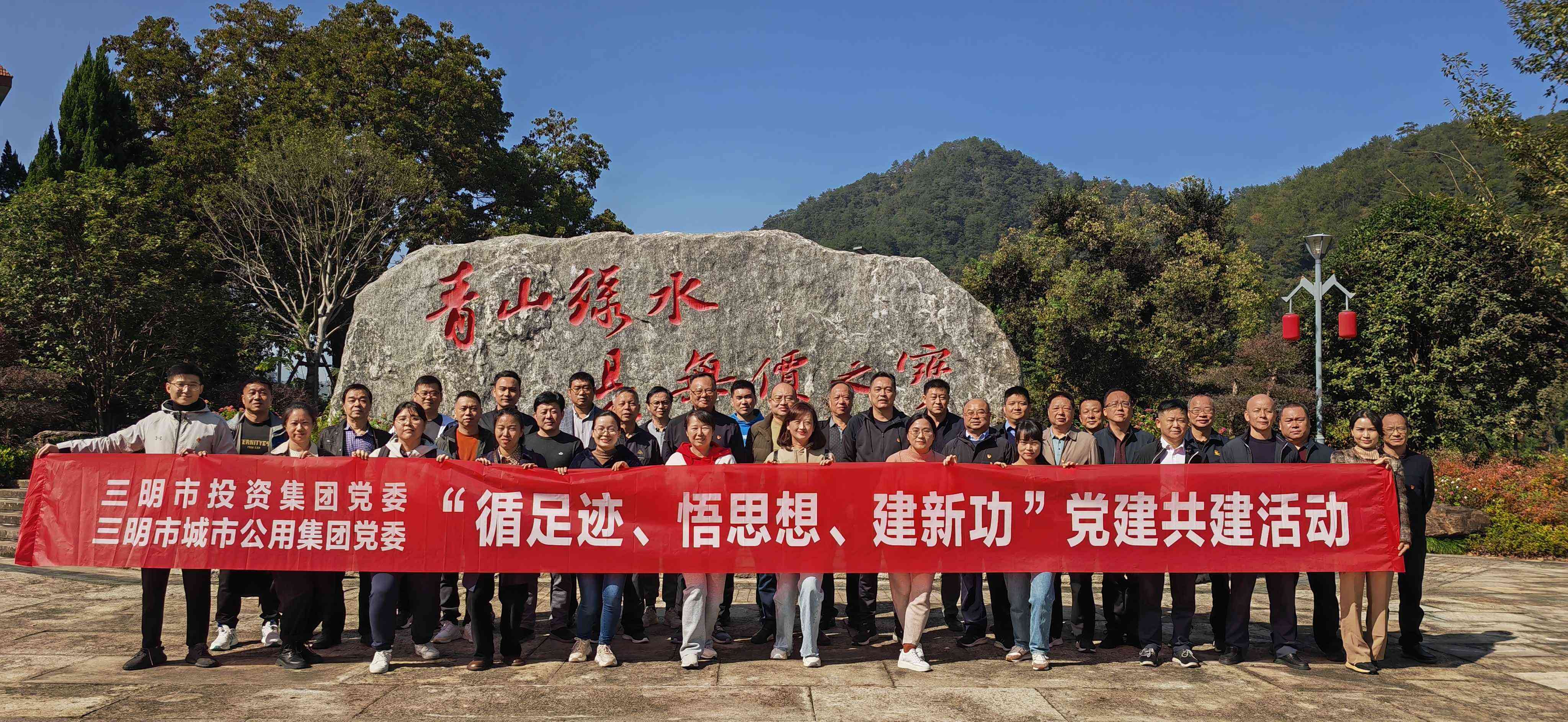 市投資集團(tuán)開(kāi)展“循足跡、悟思想、建新功” 黨建共建活動(dòng)